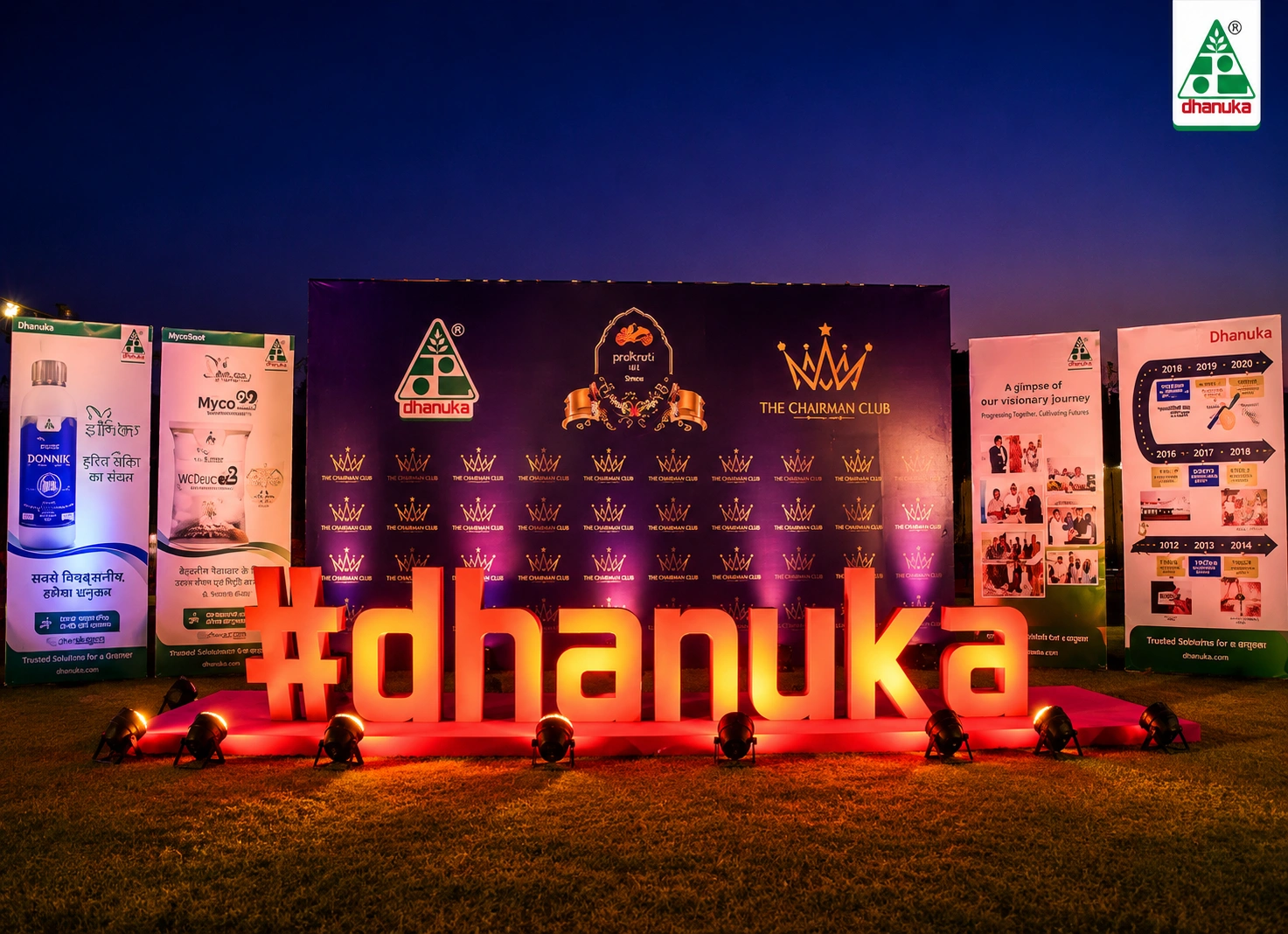 Dhanuka Agritech Dealer Meets